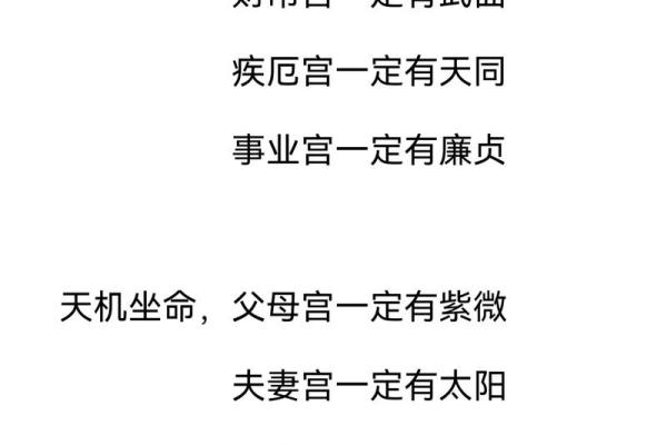 紫薇斗数男顺女逆倪海厦 紫薇斗数男顺女逆倪海厦