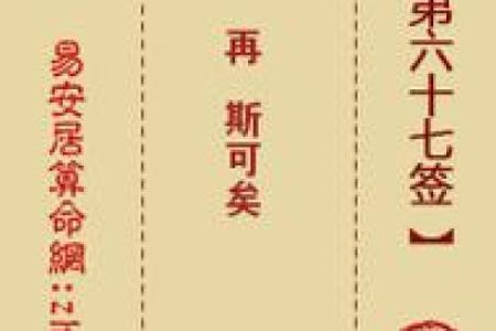 月老灵签第5签白话