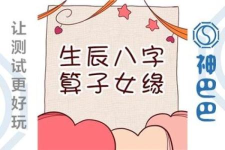 算卦说子女缘薄啥意思  生辰八字子女缘