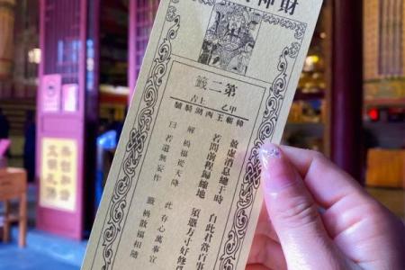 郑州附近寺庙求桃花灵签