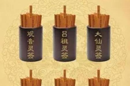 观音灵签39签解婚姻