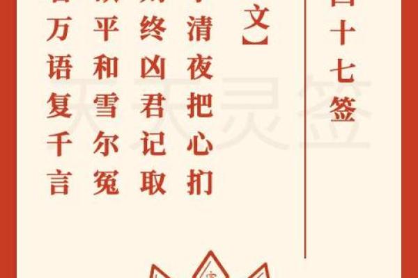 包公灵签第48签 包公灵签第48签