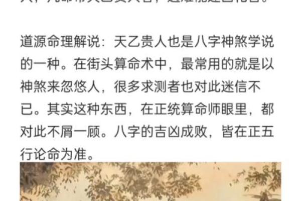 四柱八字详细解释天乙贵人 四柱八字详细解释天乙贵人