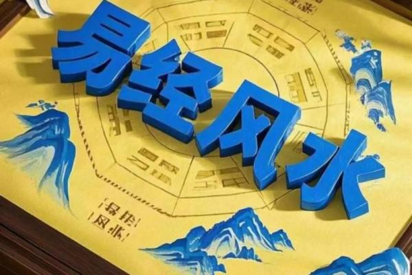 婚姻中老公容易出轨的居家风水 婚姻中老公容易出轨的居家风水