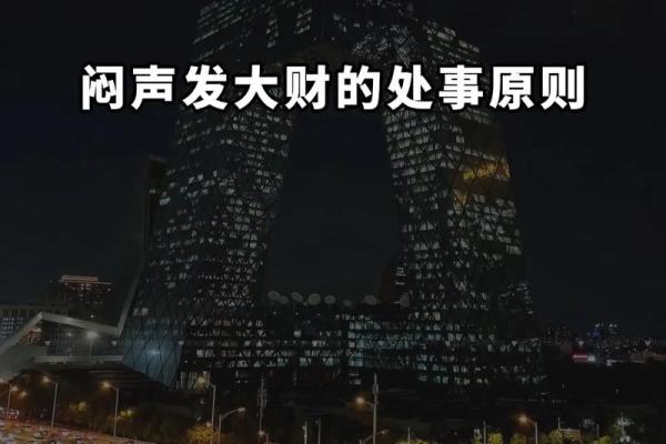 “闷声发大财”的八字,究竟有什么特点? “闷声发大财”的八字,究竟有什么特点?