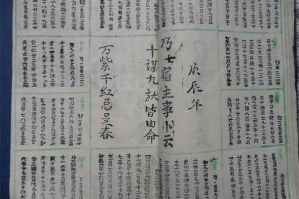 易奇八字烂泥,详解易经八字,全面剖析八字算命方法 易奇八字烂泥,详解易经八字,全面剖析八字算命方法