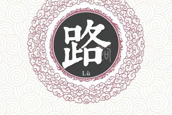 路姓女孩名字大全-路姓女孩起名字大全-路姓名字大全姓名 路姓女孩名字大全-路姓女孩起名字大全-路姓名字大全姓名