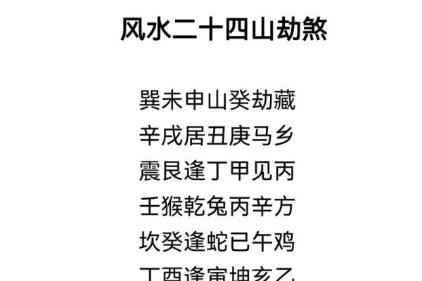 掌握基础知识,风水运用不犯难 掌握基础知识,风水运用不犯难