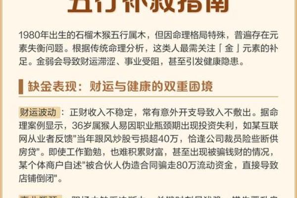 五行缺金八字喜金怎么办