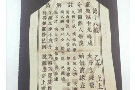 吕祖灵签47签解签