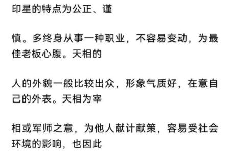 文墨天际紫薇斗数