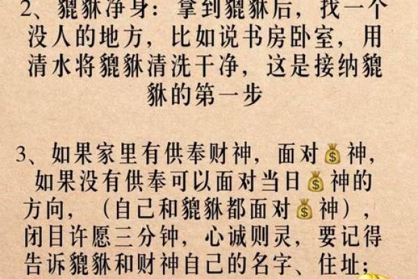 风水貔貅开光真灵吗-