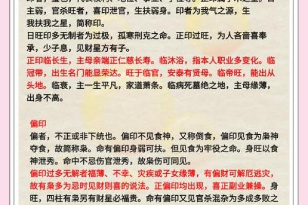 八字中的十灵日是什么意思有何特殊之处