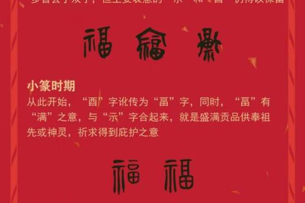 风水倒贴福字的来历和寓意 风水倒贴福字的来历和寓意