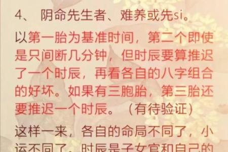老婆是贵人八字特征,日柱坐财命格凤凰