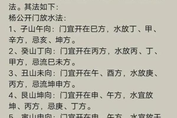 影响夫妻感情的风水是怎么样的 影响夫妻感情的风水是怎么样的