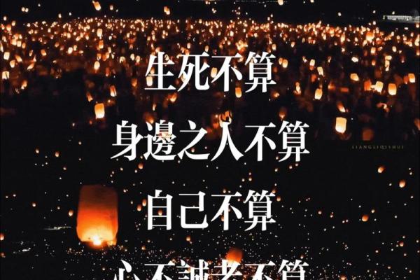 算命的神奇说法