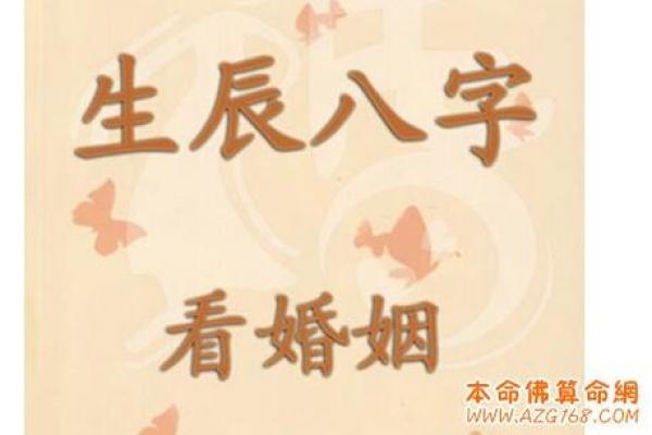 看姻缘八字免费 什么八字婚姻顺利