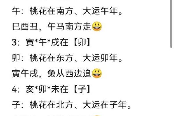 易奇八字婚姻树