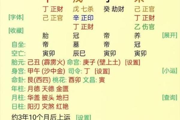 八字姻缘命理