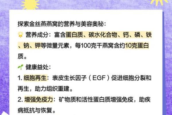 高端大气的燕窝品牌起名方法-姓名学-华易网姓名