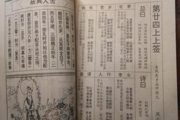 车公灵签第三十八签：我向低边拾芥羌