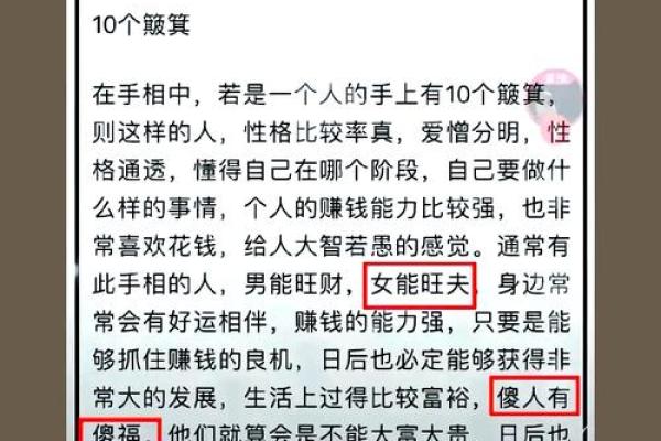 农村老人常说，手上簸箕和斗的数量能决定人的运！是真的吗？