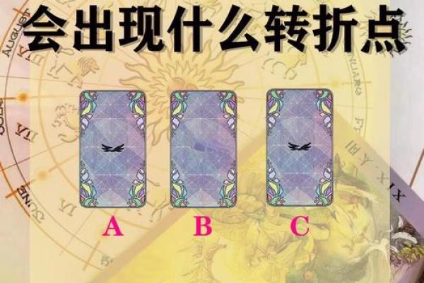 塔罗测试:下个月是你命运的转折点吗? 塔罗测试:下个月是你命运的转折点吗?