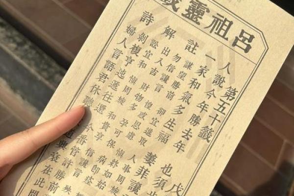 青羊宫灵签第七十七签