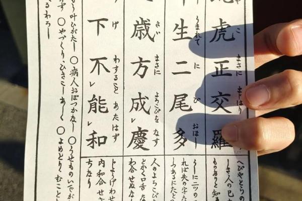 青羊宫灵签第七十七签