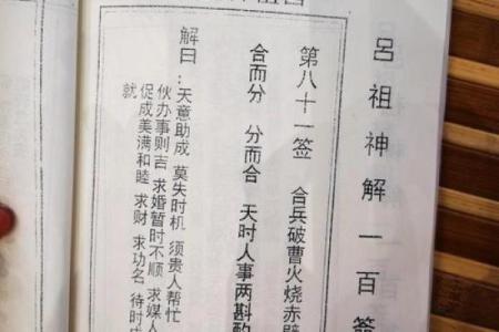 观音灵签79签解说婚姻