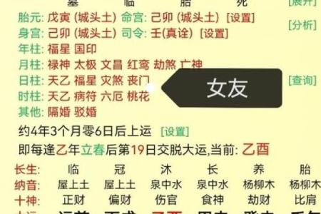 八字离婚年
