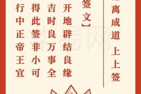 观音菩萨灵签44