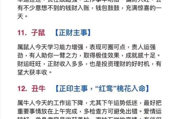 八字算命生肖 八字算命生肖