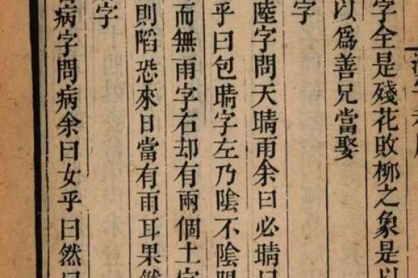 算命测字看什么书好