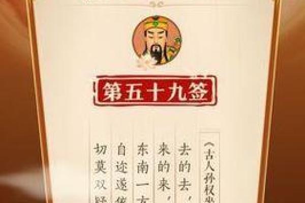 吕祖灵签9签解签