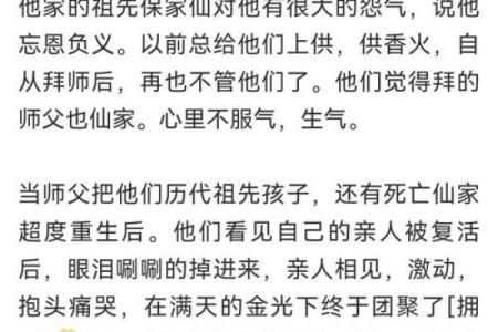 算命的说我身上有婴灵 得遇正德师傅及时化解