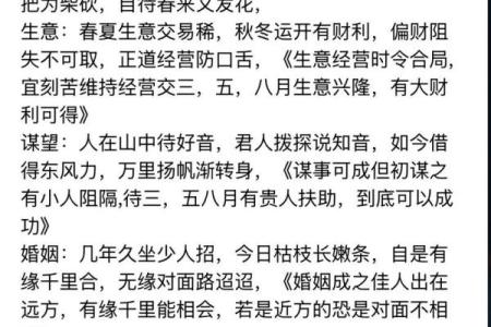 玄天上帝灵签第六签