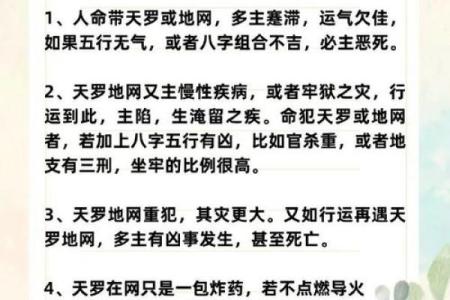 常用八字神煞介绍 魁罡贵人