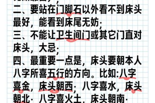 爱情风水忌讳：卧室摆放什么会不利夫妻感情