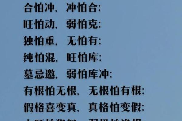 什么八字最有灾难命运呢