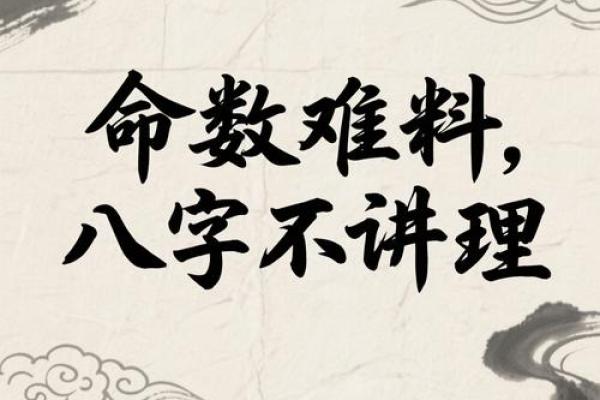 八字命弱的人要冲喜吗