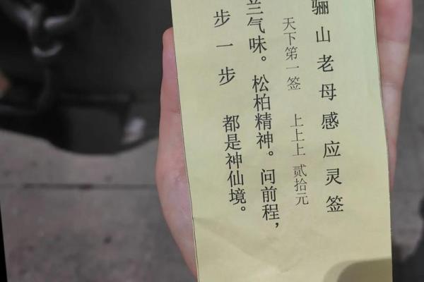 月老灵签第37签挽回