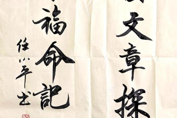 三庚八字 三庚八字