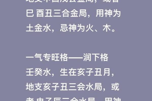 八字金水旺的土命 八字金水旺的土命