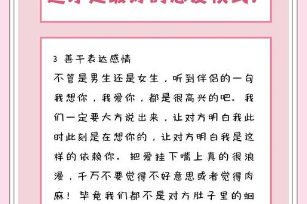 让爱情永久甜蜜的风水法则是啥