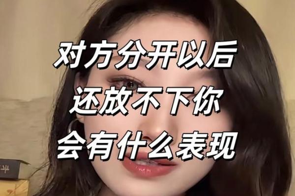 如何测试彻底断联的前任是否还放不下你