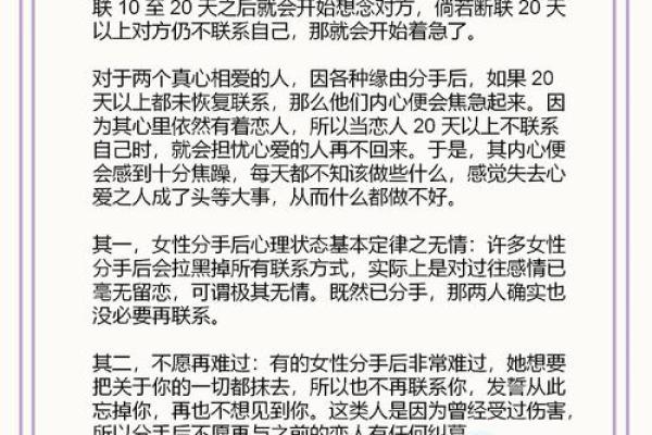如何测试彻底断联的前任是否还放不下你