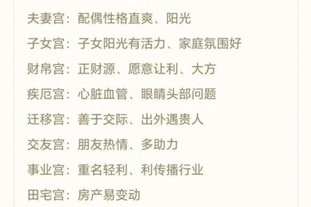 老公性格紫薇斗数