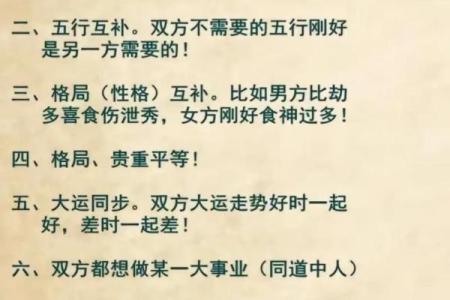 夫妻八字算婚姻！周易八字测算婚姻姻缘运势批八字算命看婚姻感情是否幸福！